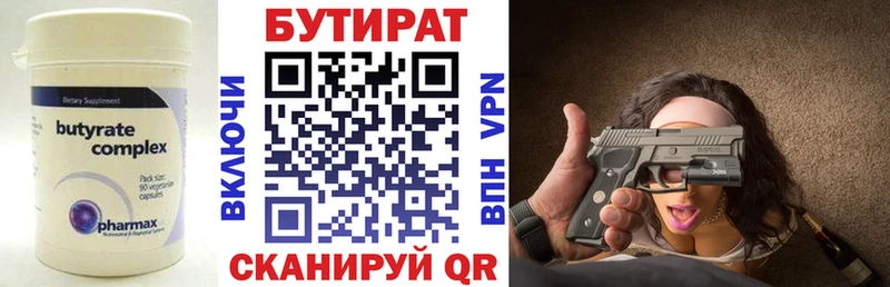 Бутират BDO 33%  Пикалёво 